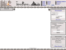 Tablet Screenshot of news.temarema.ru